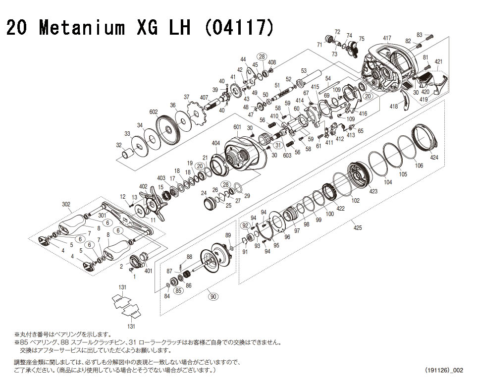 20款蒙塔尼左手8速/20 METANIUM XG LH 04117_路达人路亚